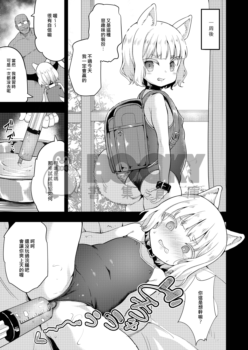 性幼犬調教3 試閱圖片