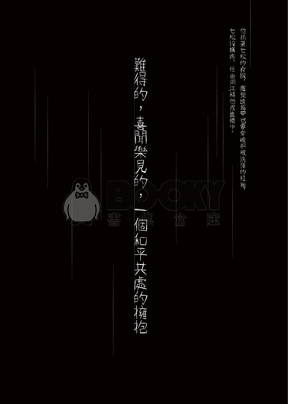 小事一樁 試閱圖片