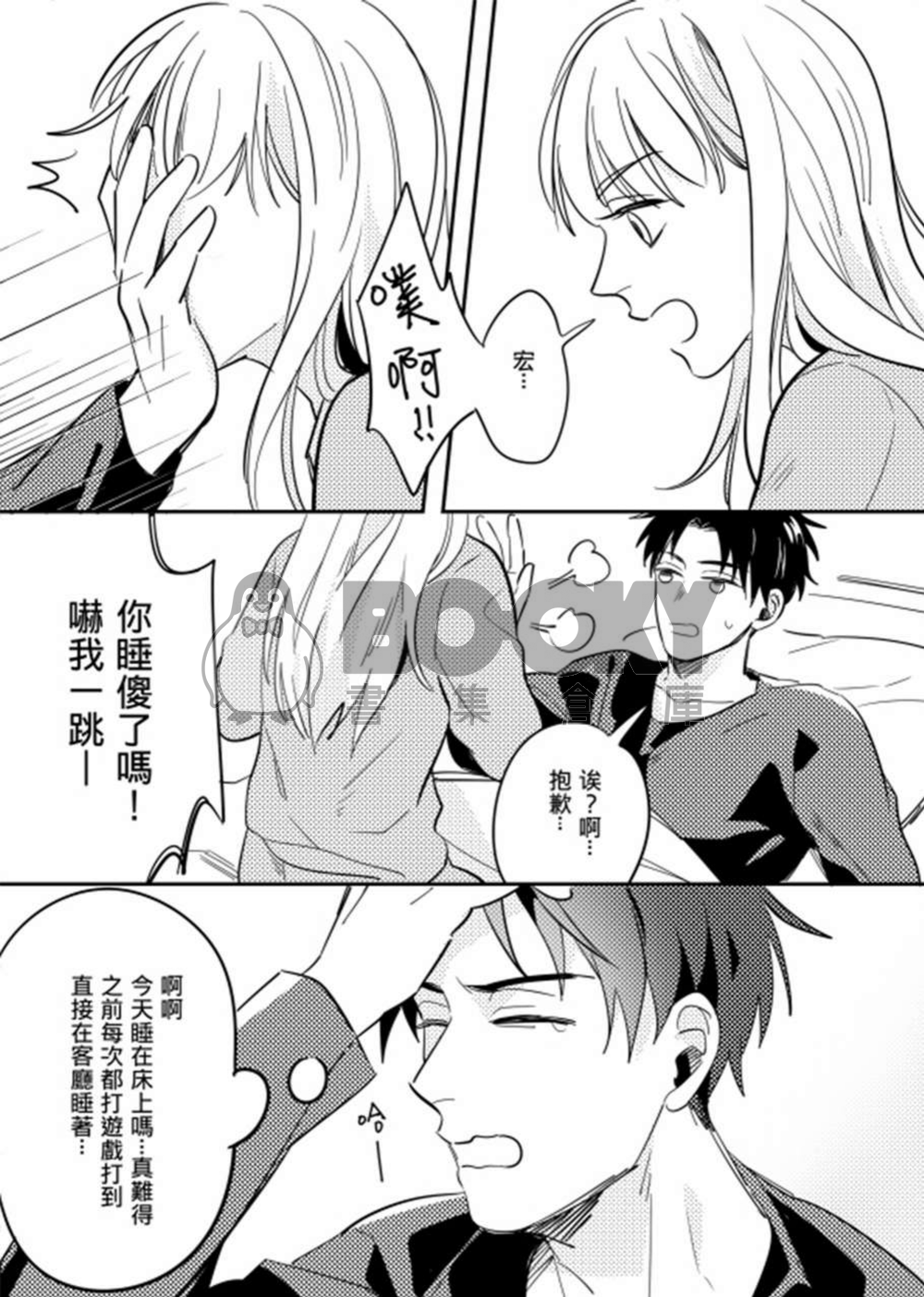 LOVE WITHOUT END HATH NO END 試閱圖片