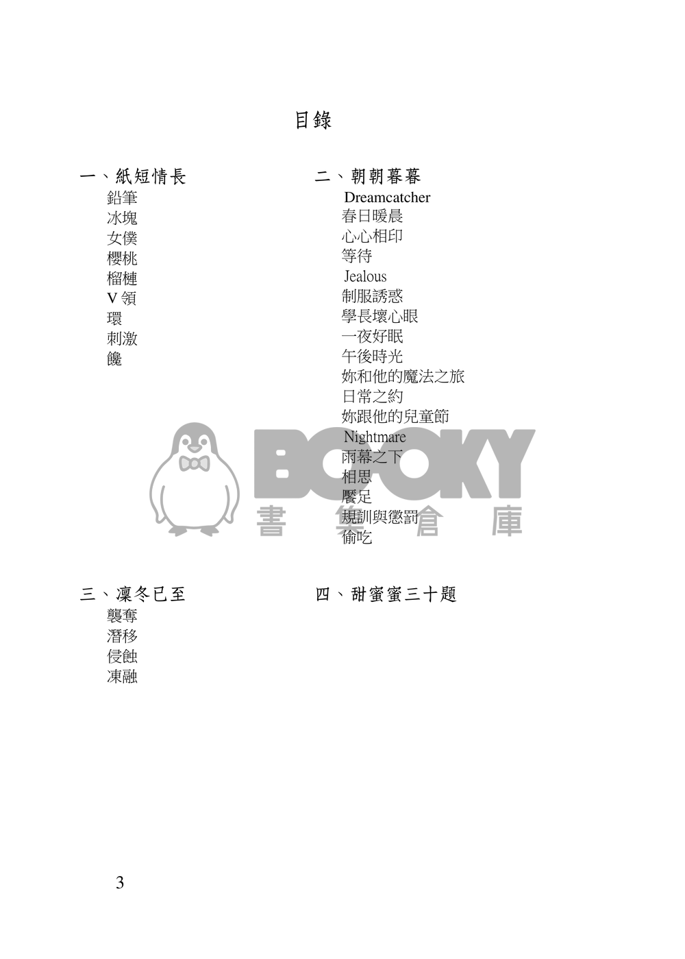 Iris 試閱圖片