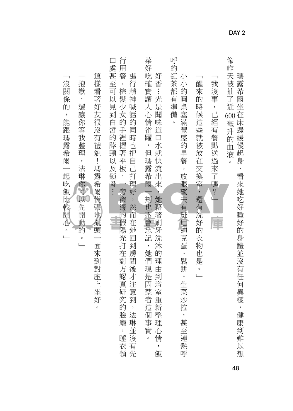 【迷宮飯】Inevitable Choice上集 試閱圖片