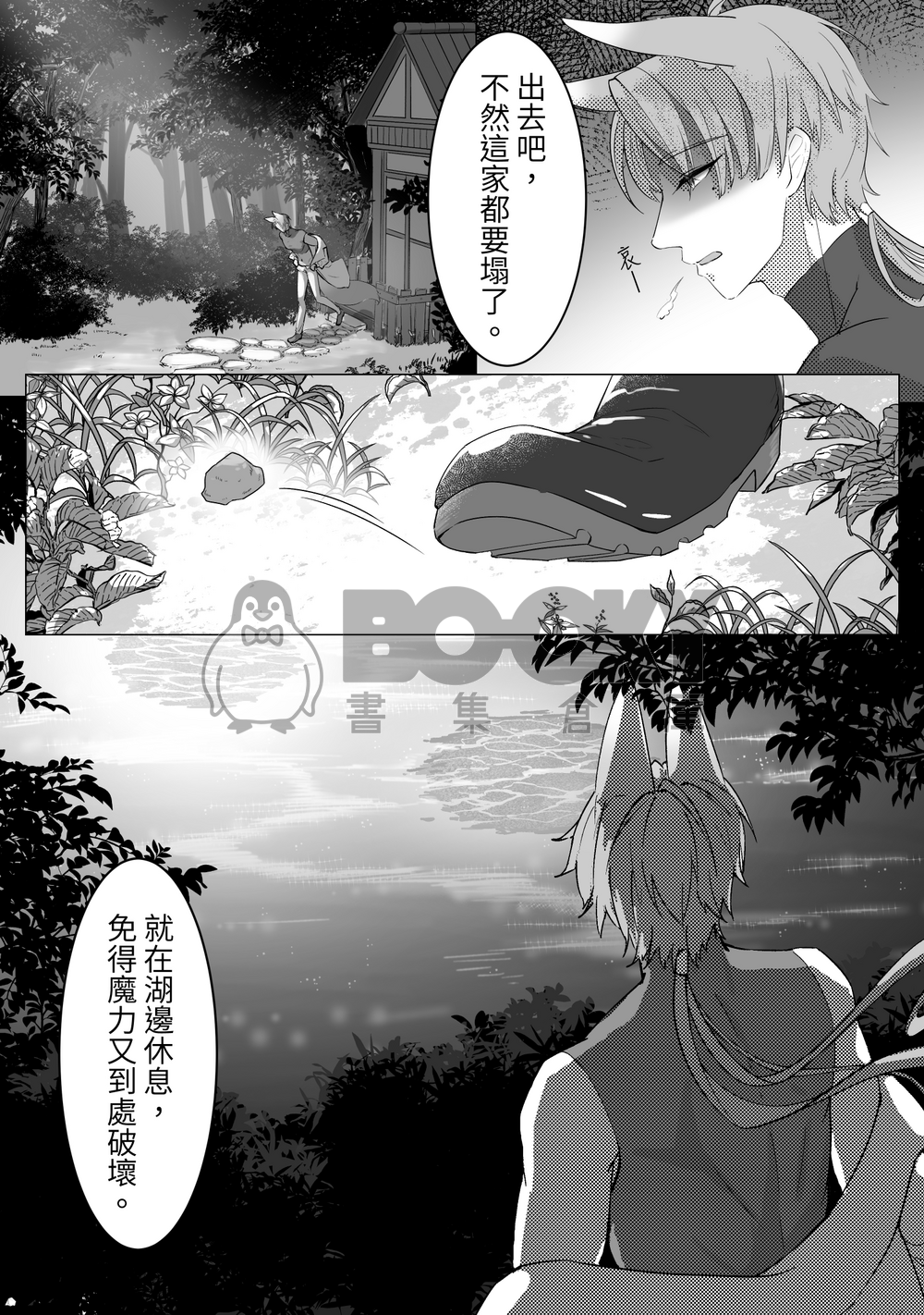FFF 狐狸打打 試閱圖片
