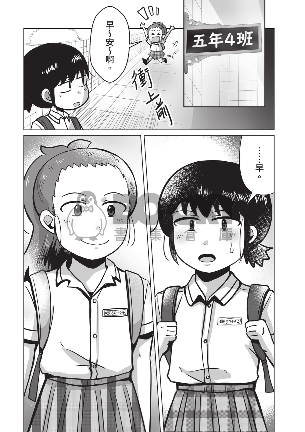昔日與你1 試閱圖片