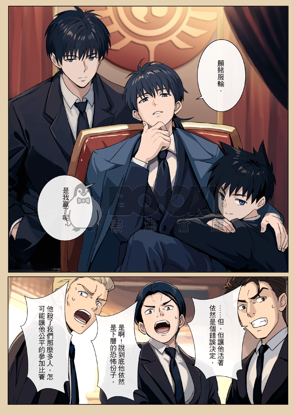 主人X野狗 vol.3 中文版 試閱圖片