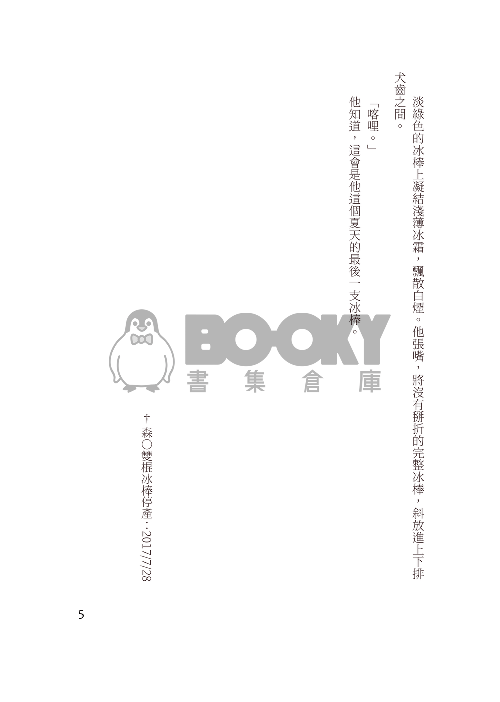 殘像 試閱圖片