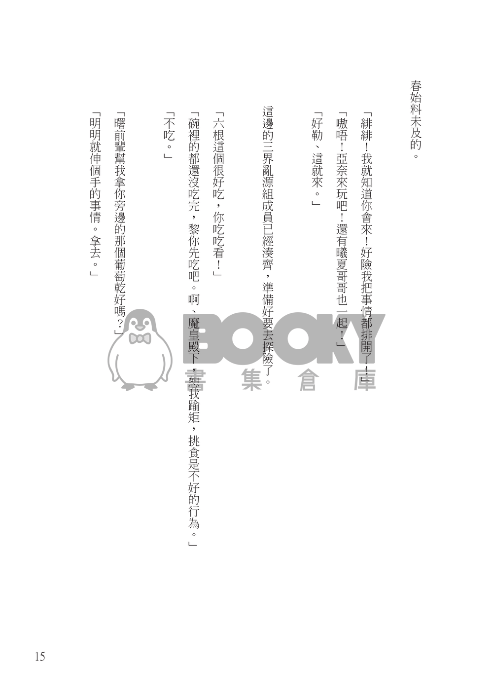 四季日常 試閱圖片