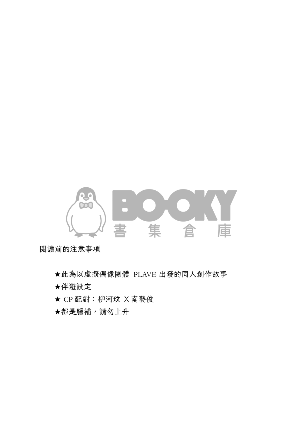 黎明極光 試閱圖片