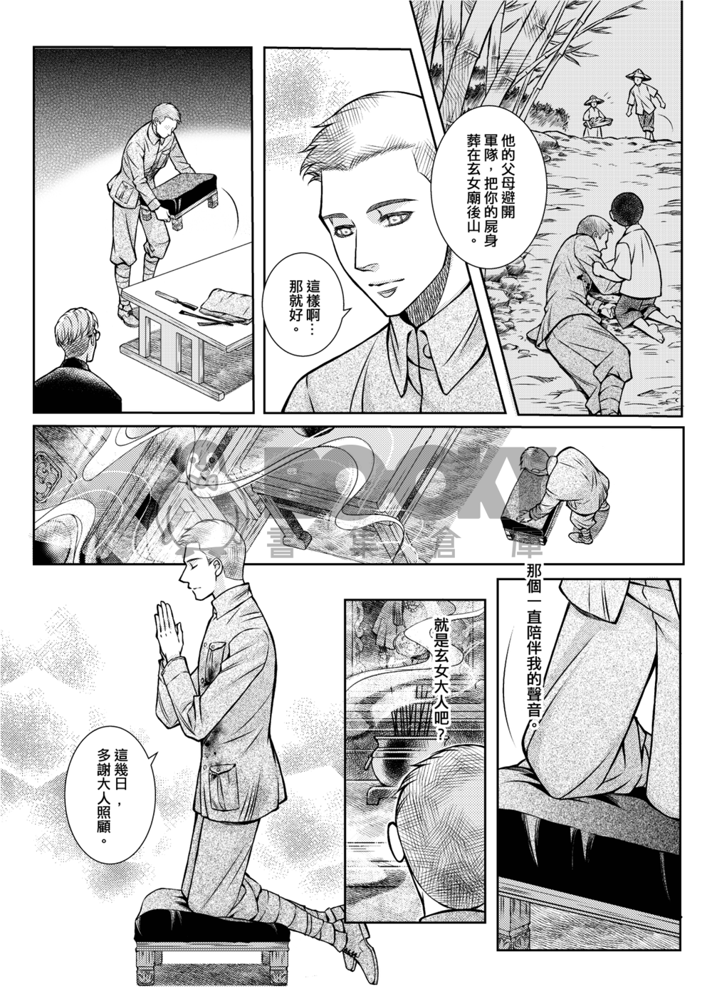 引路人2 試閱圖片