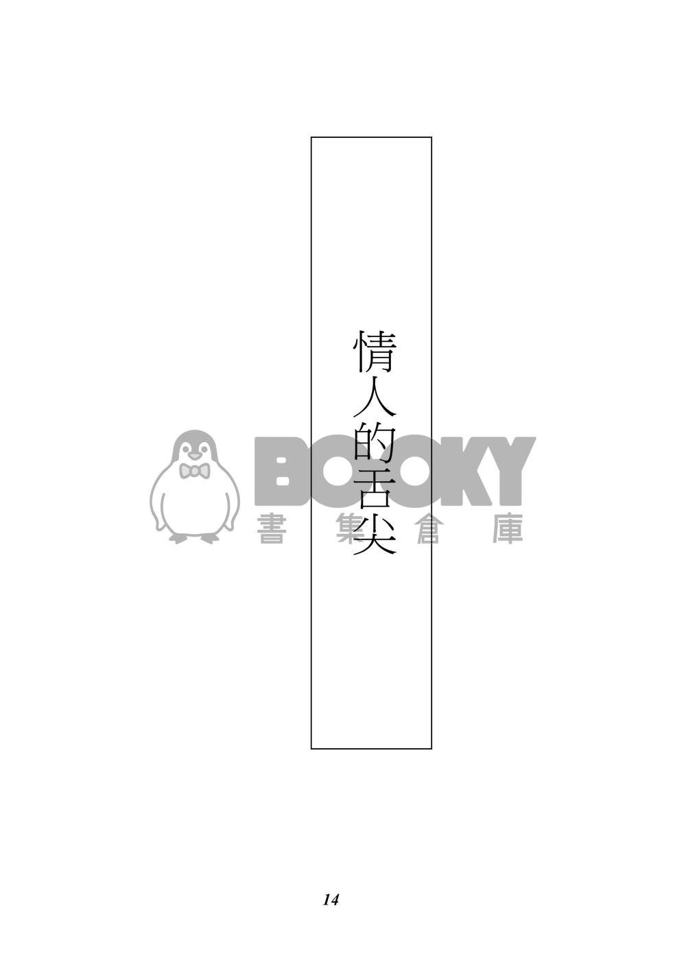 【まほやく】星空下，金色麥田搖曳。 試閱圖片