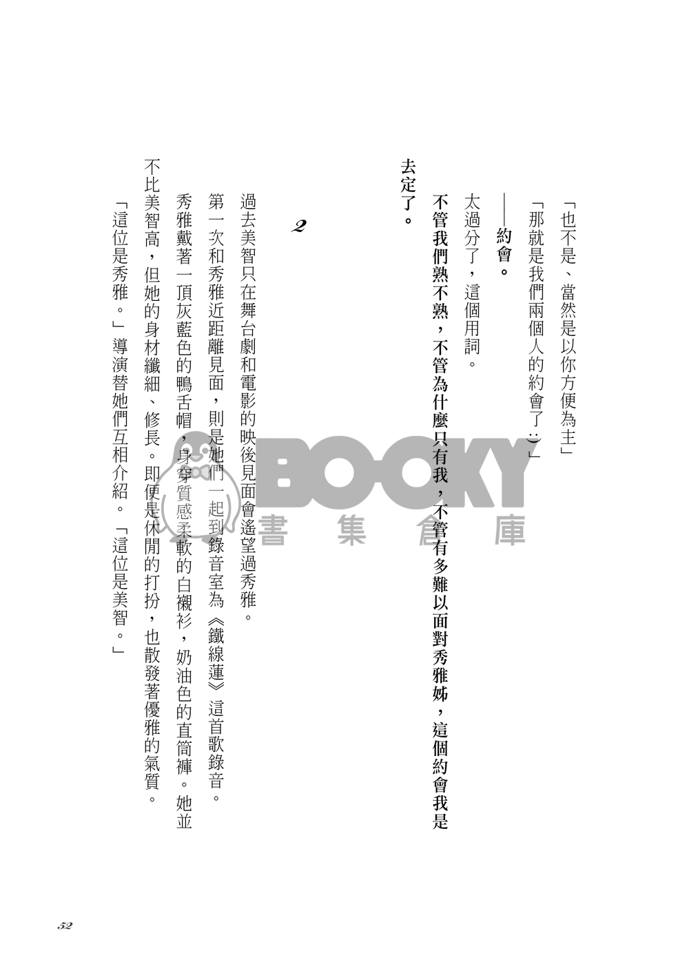 【Alien Stage 異形舞台】End of the Universe（mizisua） 試閱圖片