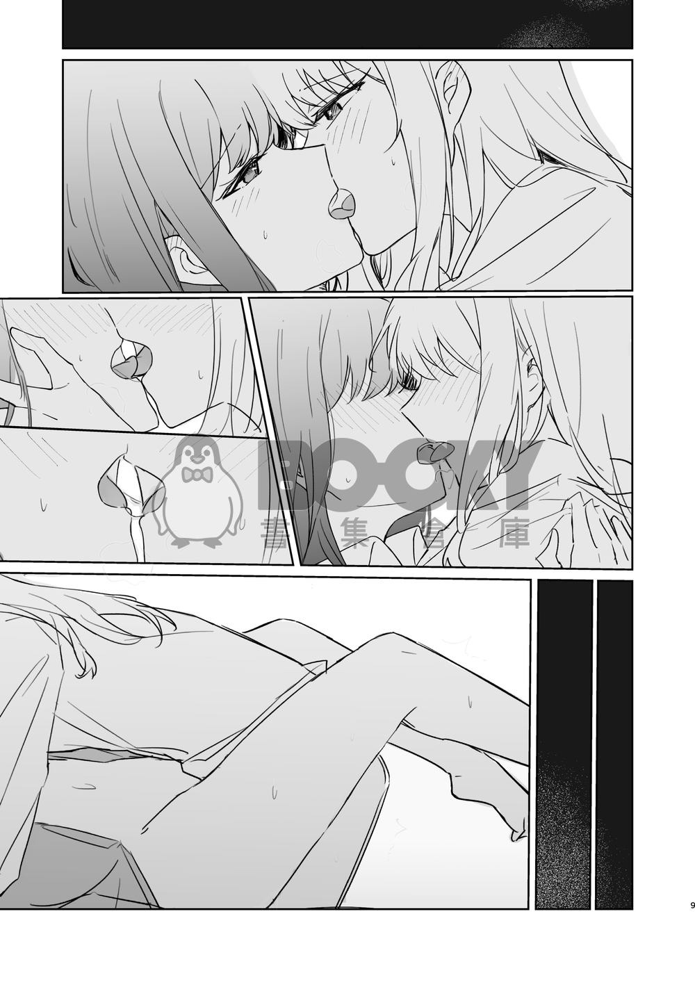 余花にキミを想ふ 試閱圖片