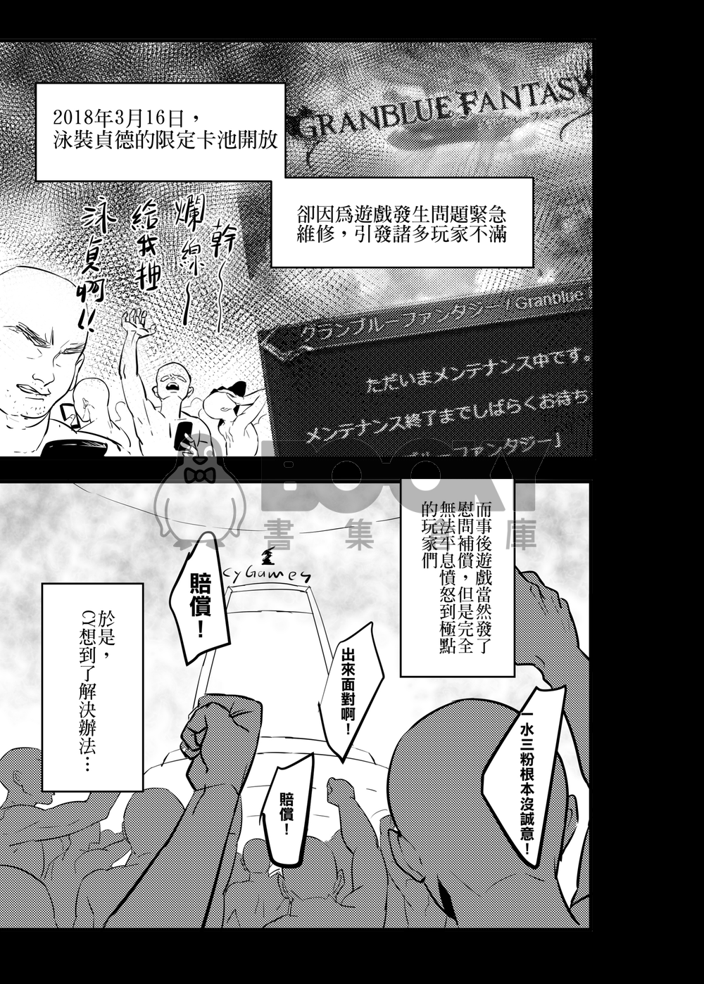 [gbf][泳貞]聖女的歉液 試閱圖片