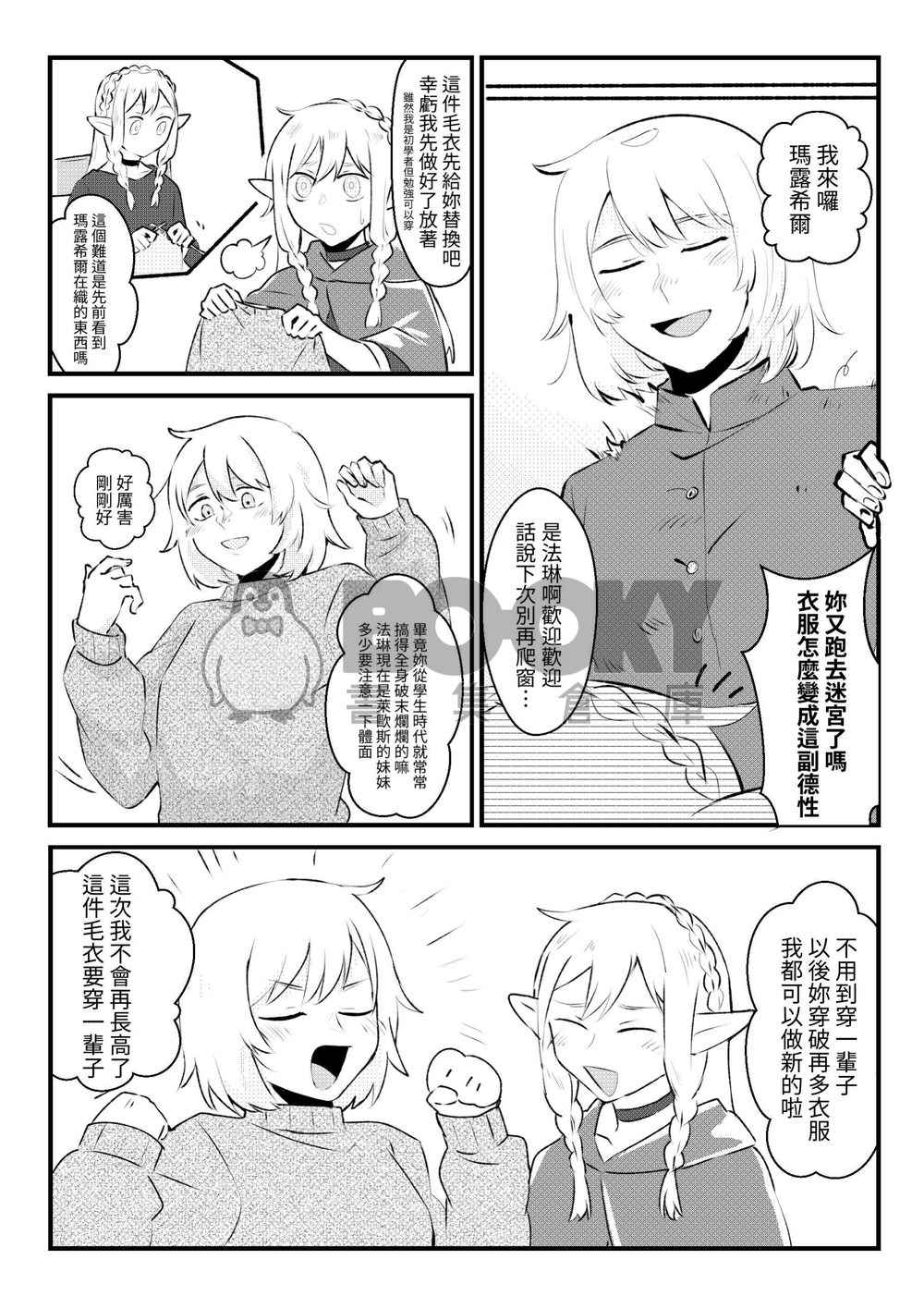 《Love & Love》 試閱圖片