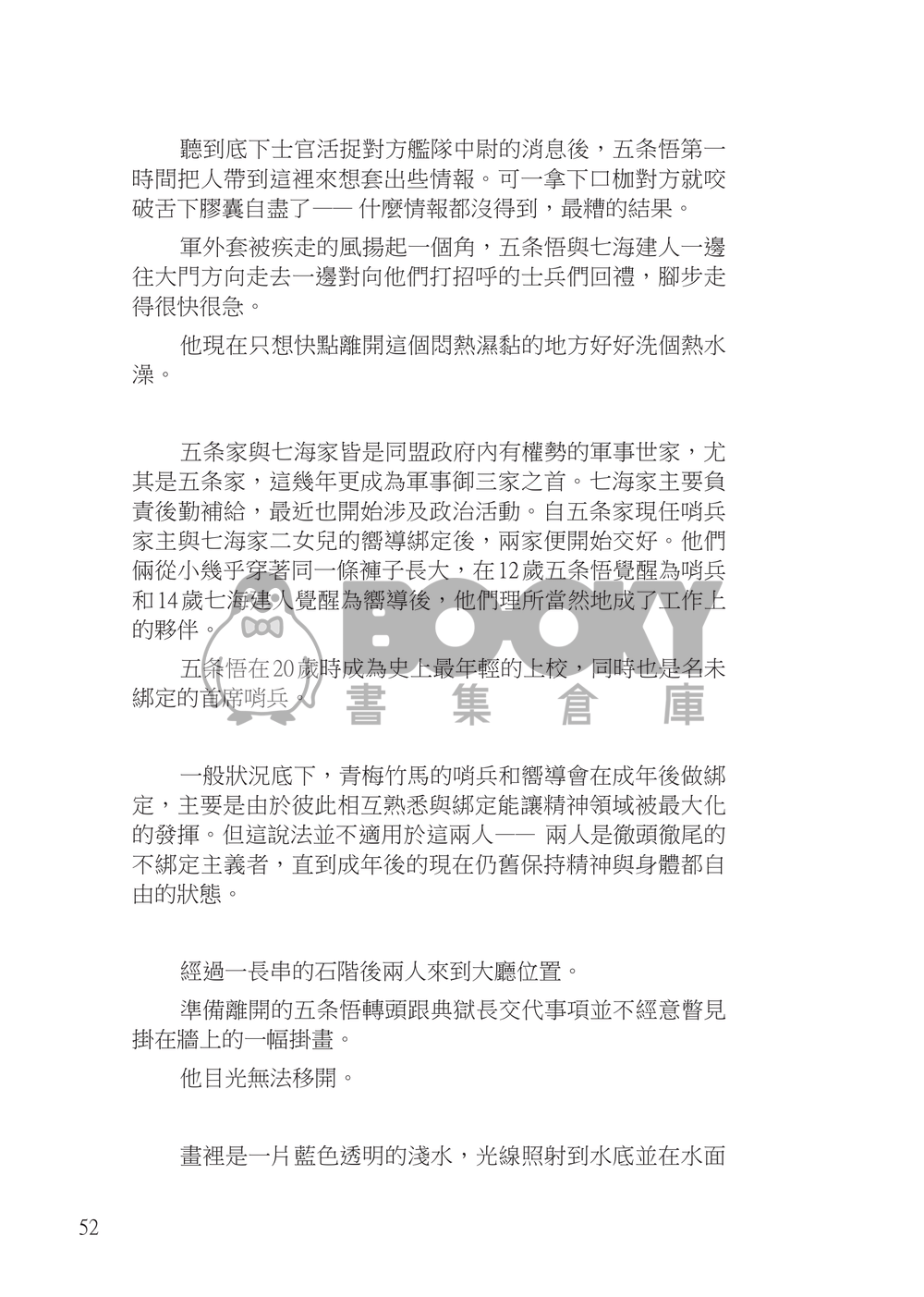 Two is better than one-All of me 試閱圖片