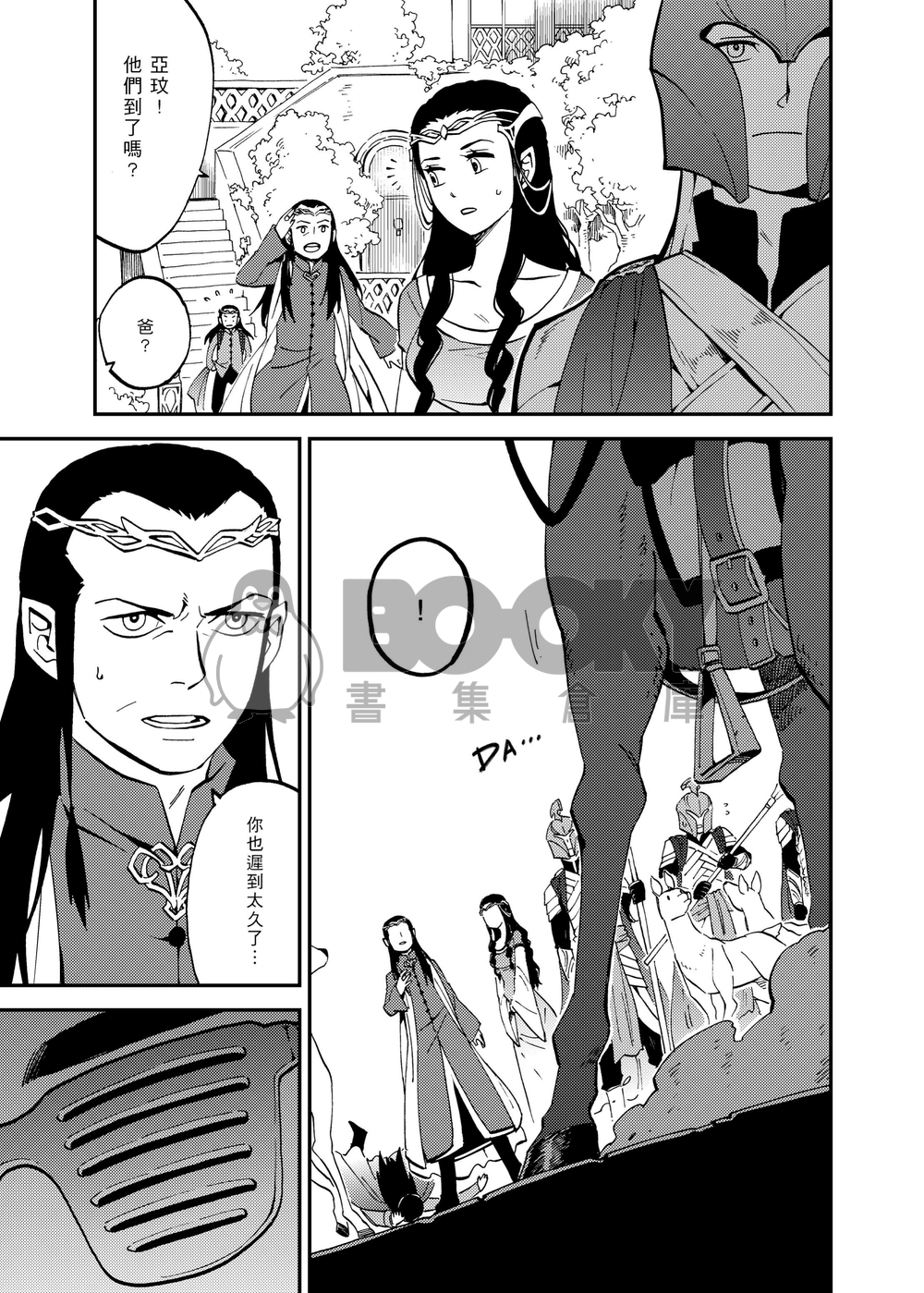 派對王2 試閱圖片