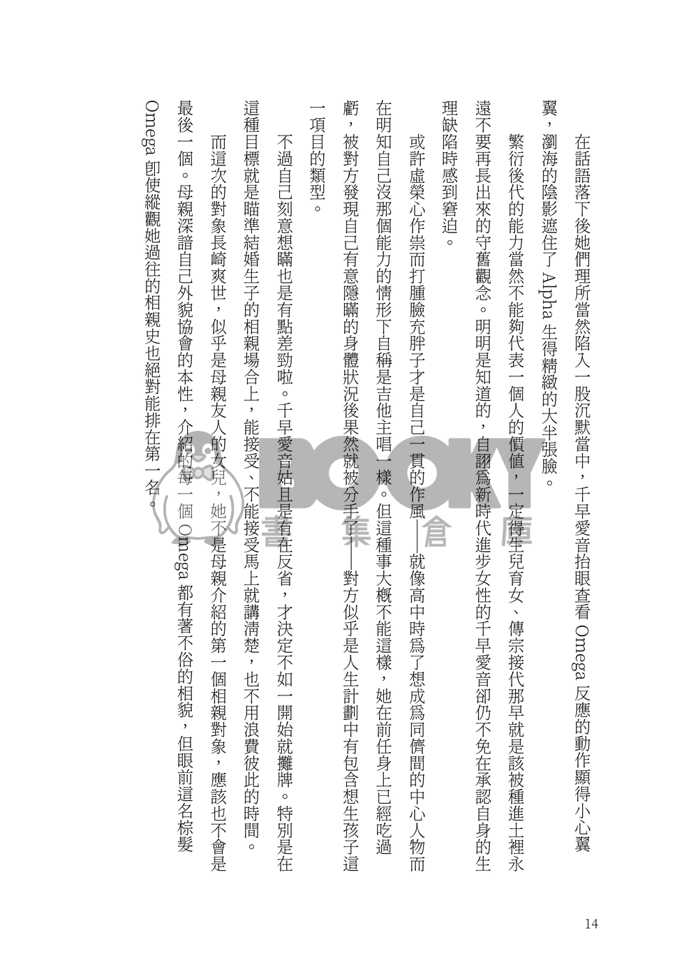 非擬態 試閱圖片
