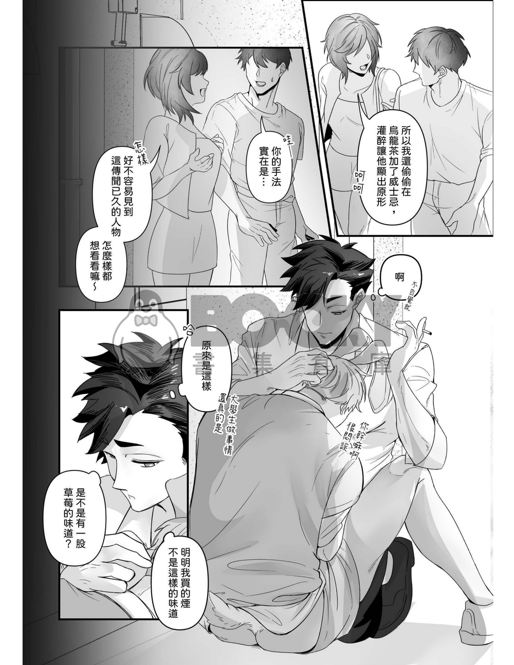 黑貓遇見一隻月兔 試閱圖片
