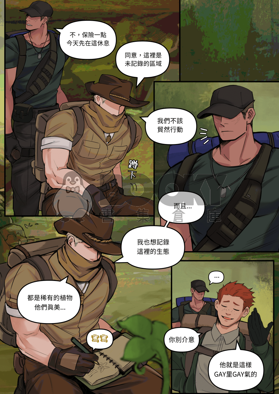 《三明治陷阱》 試閱圖片