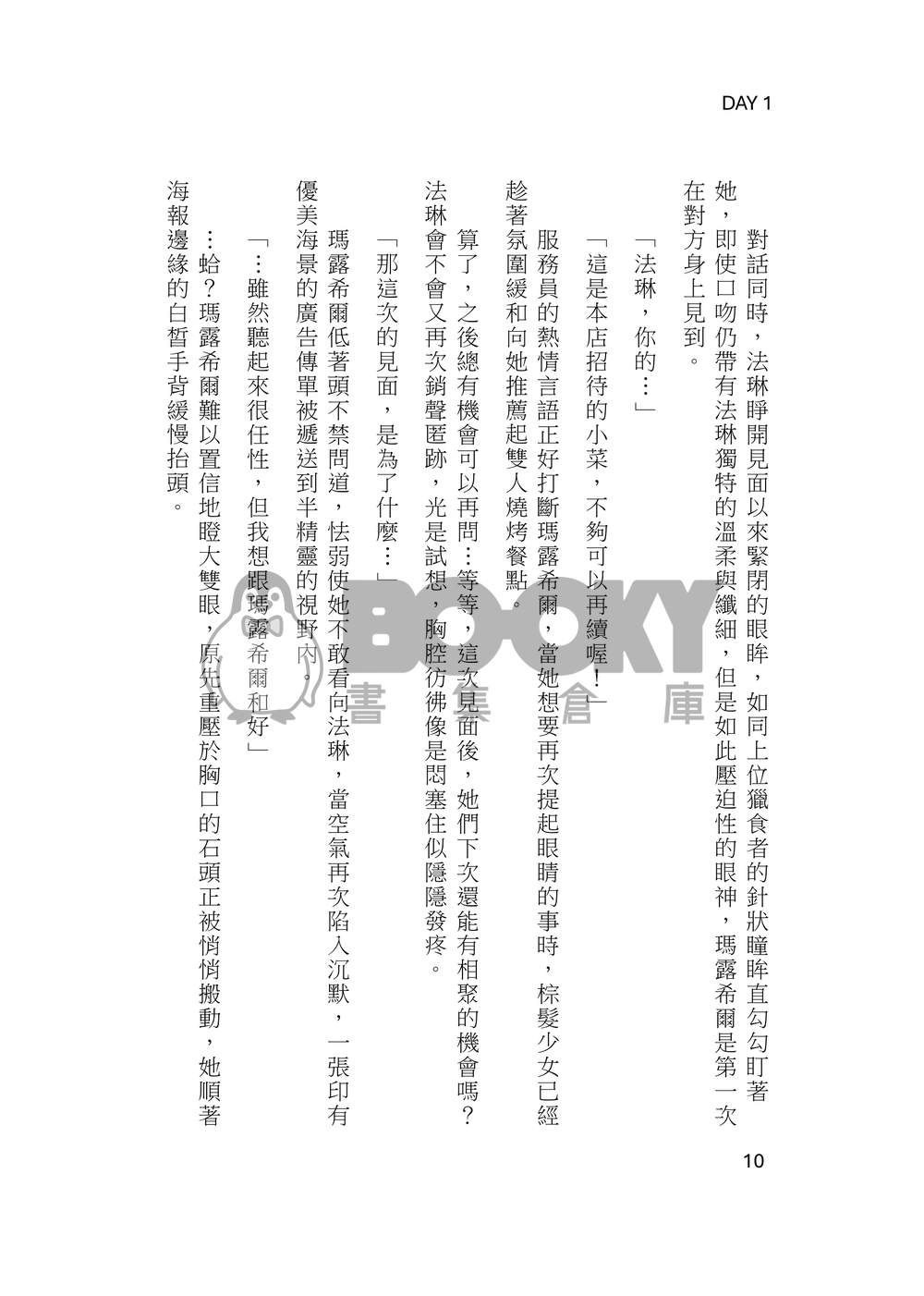 【迷宮飯】Inevitable Choice上集 試閱圖片