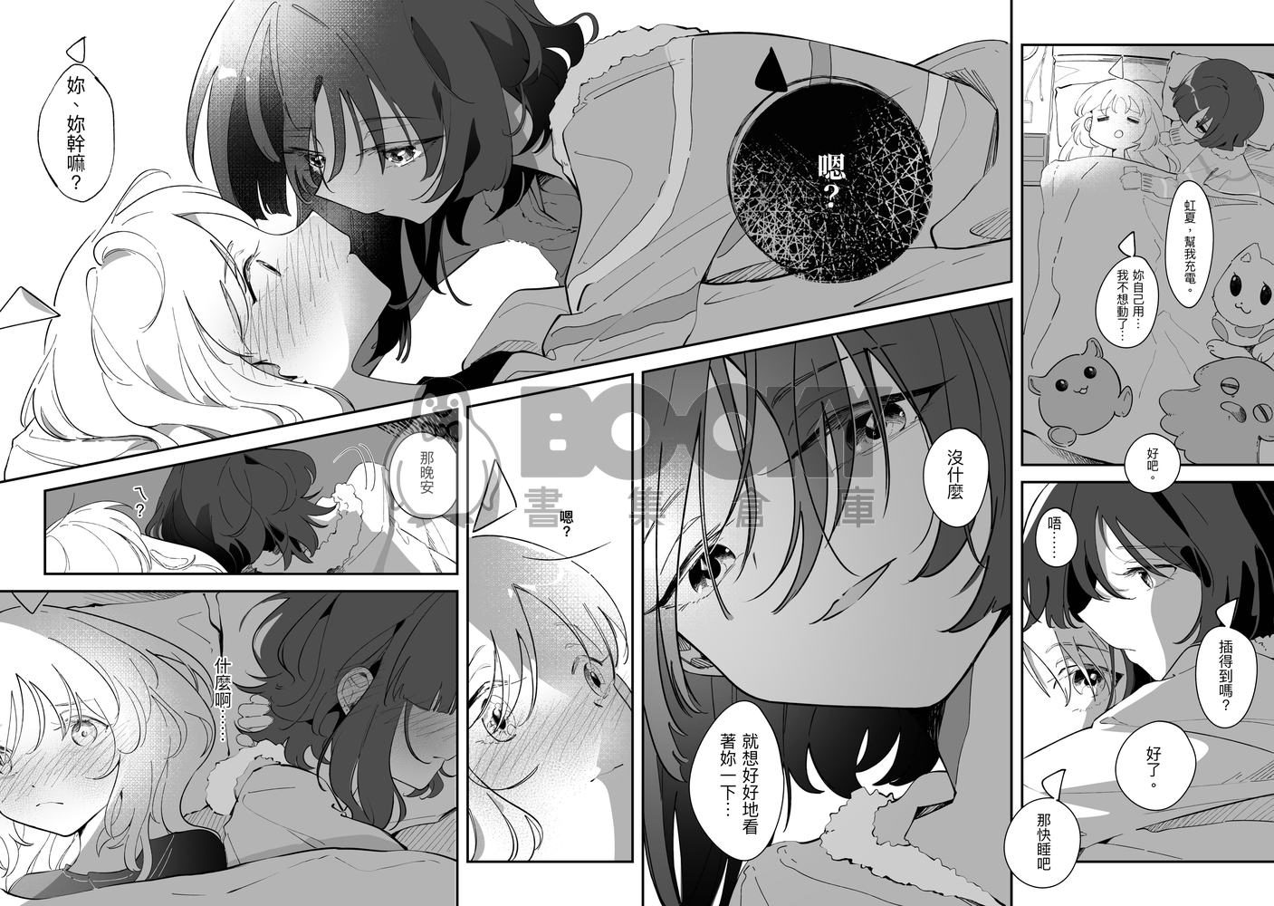 「君の声」孤獨搖滾同人 試閱圖片