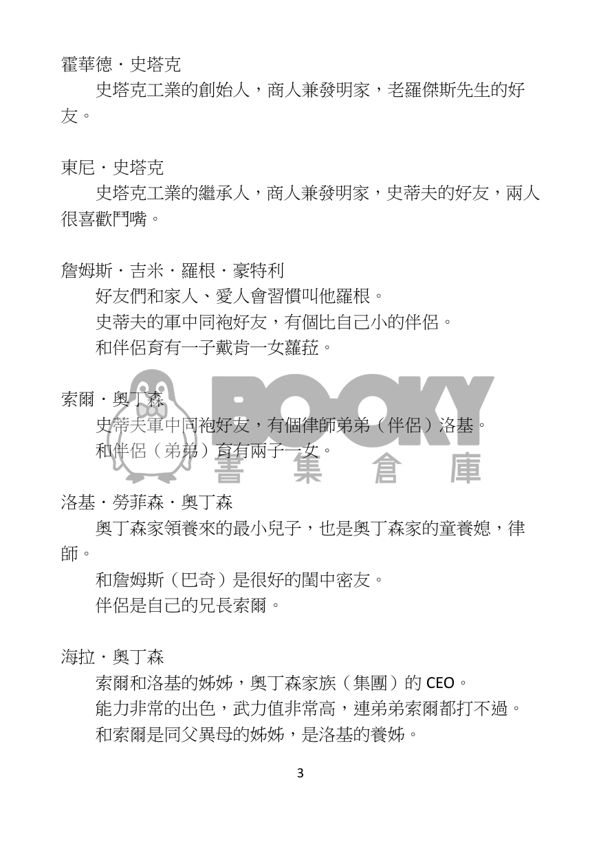 帶孩子的日常 試閱圖片