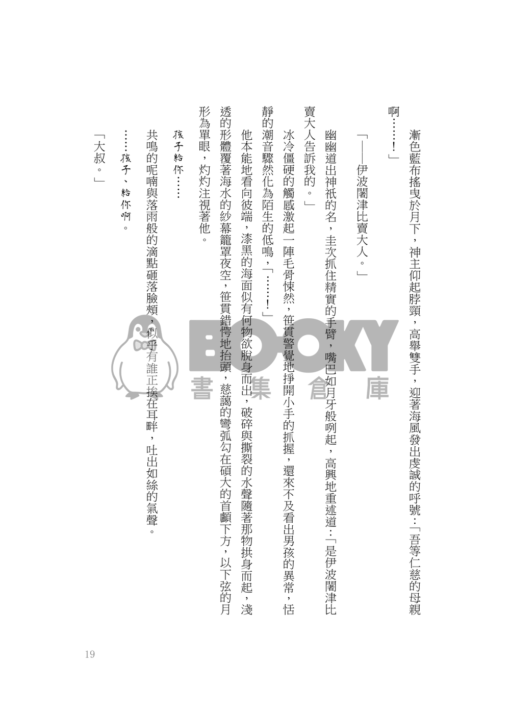 海月 試閱圖片