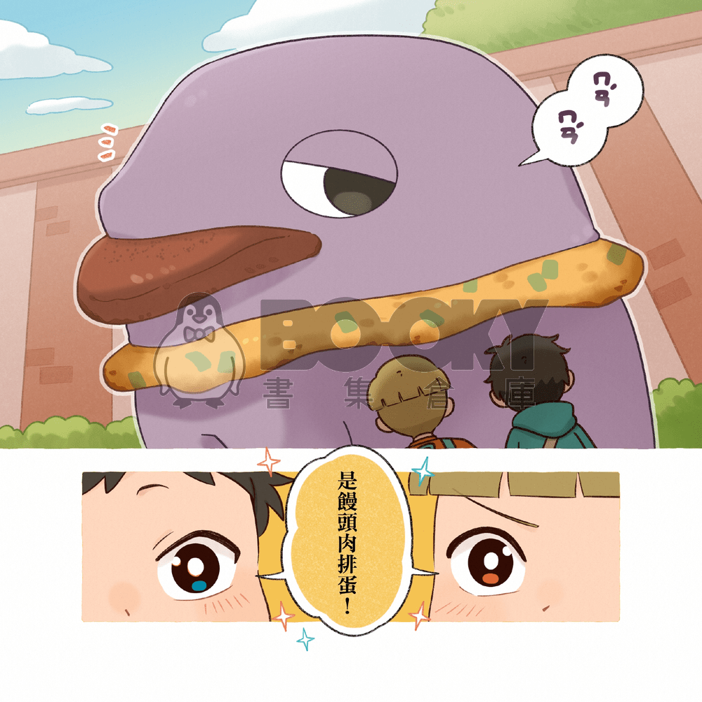 【原創漫畫本】風城特有種 試閱圖片