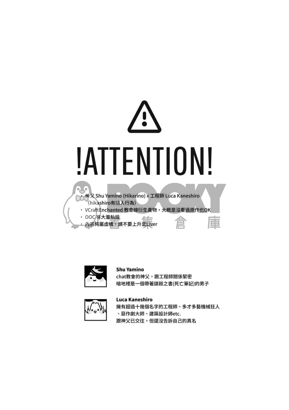 《Confessional of Shadow & Light》 試閱圖片