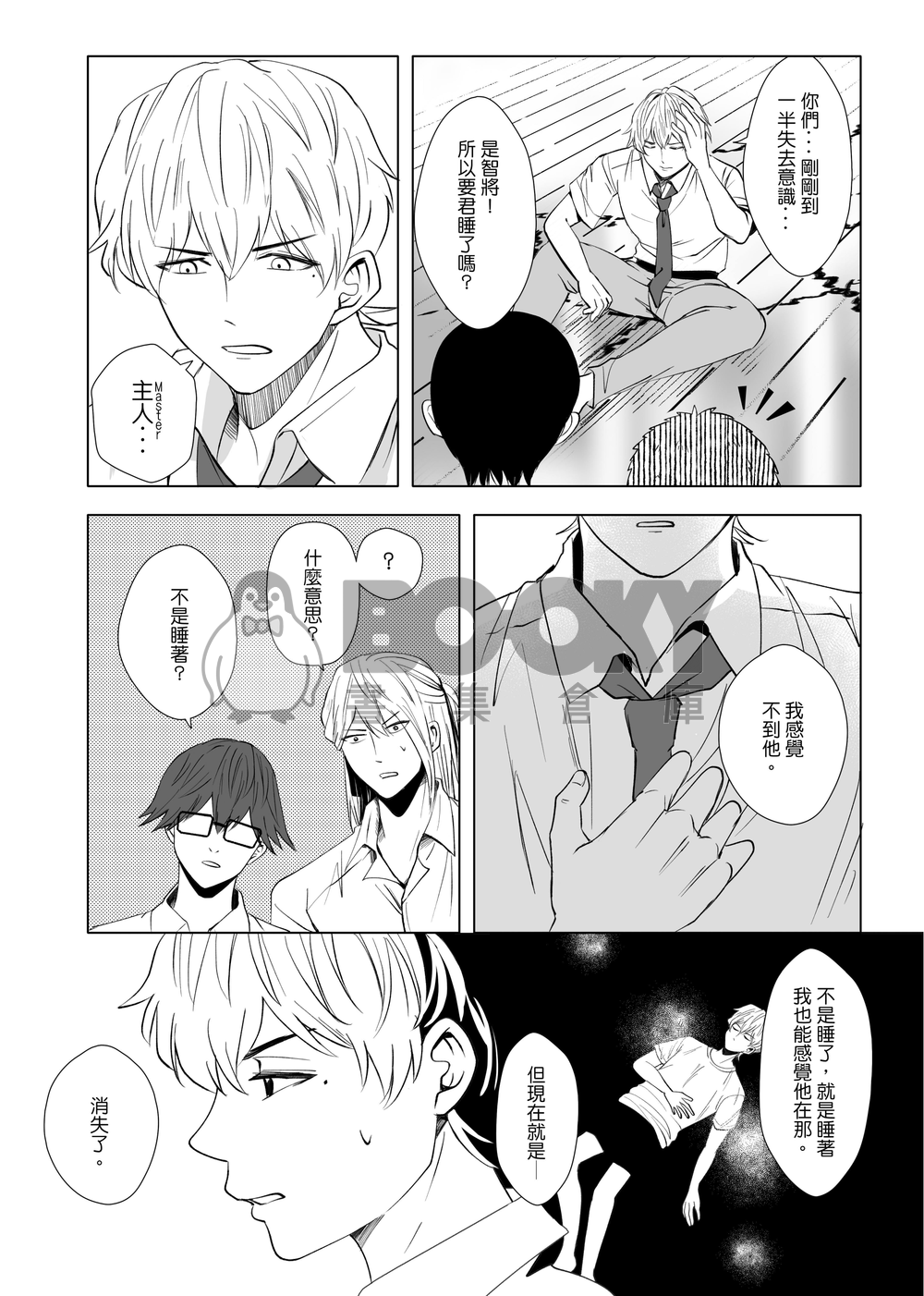 一個想法引發的OO 試閱圖片