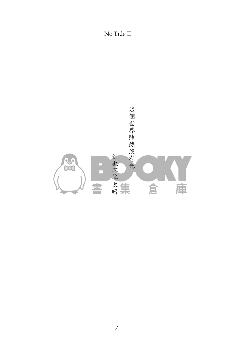 NO TITLE II 試閱圖片