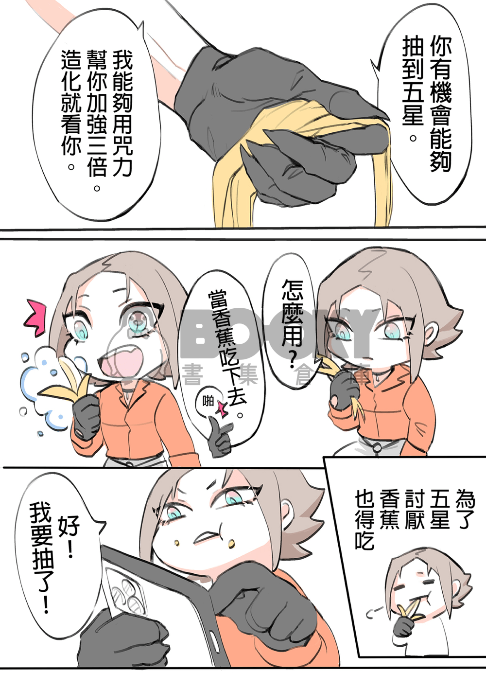SPARK 試閱圖片