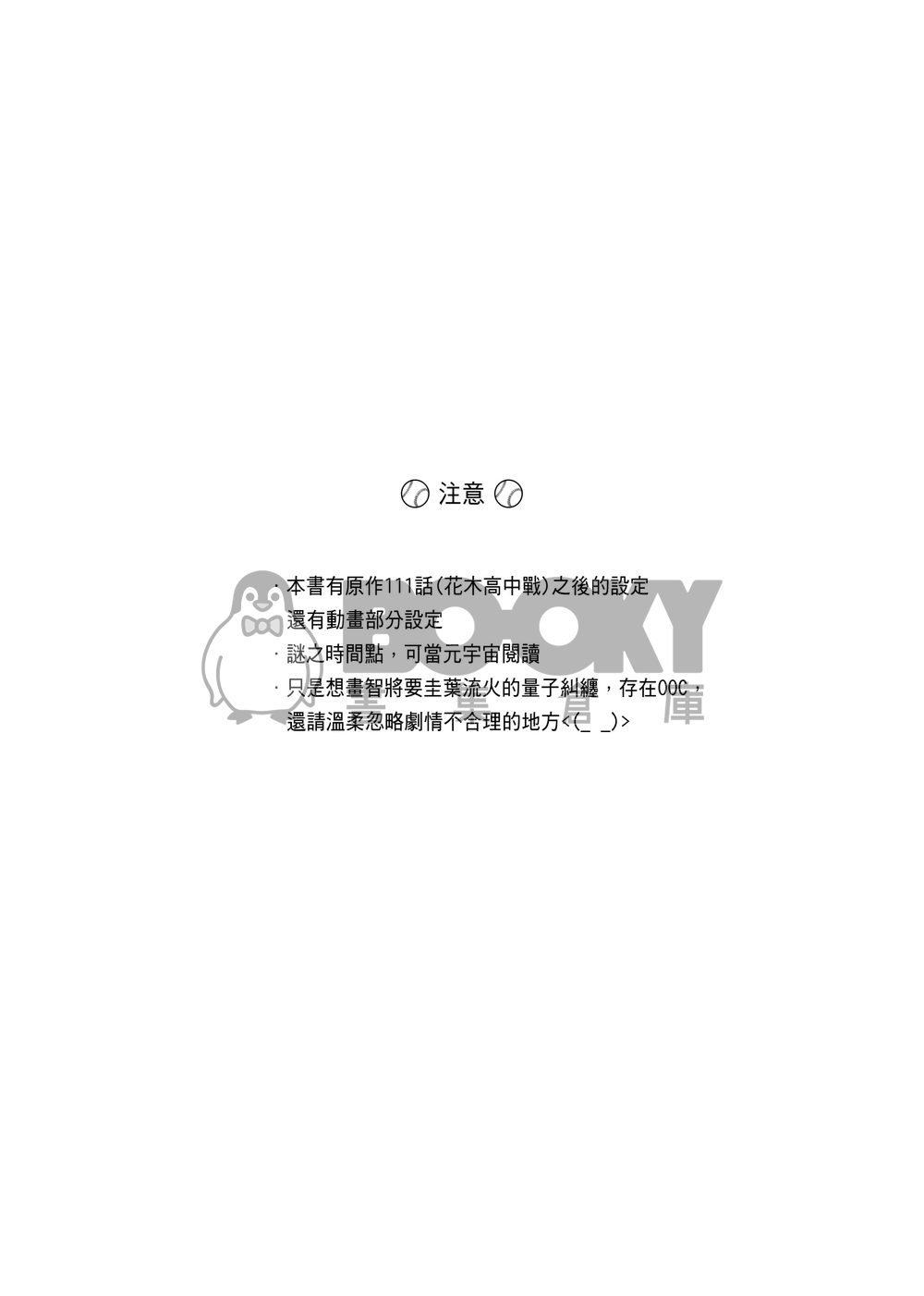 一個想法引發的OO 試閱圖片