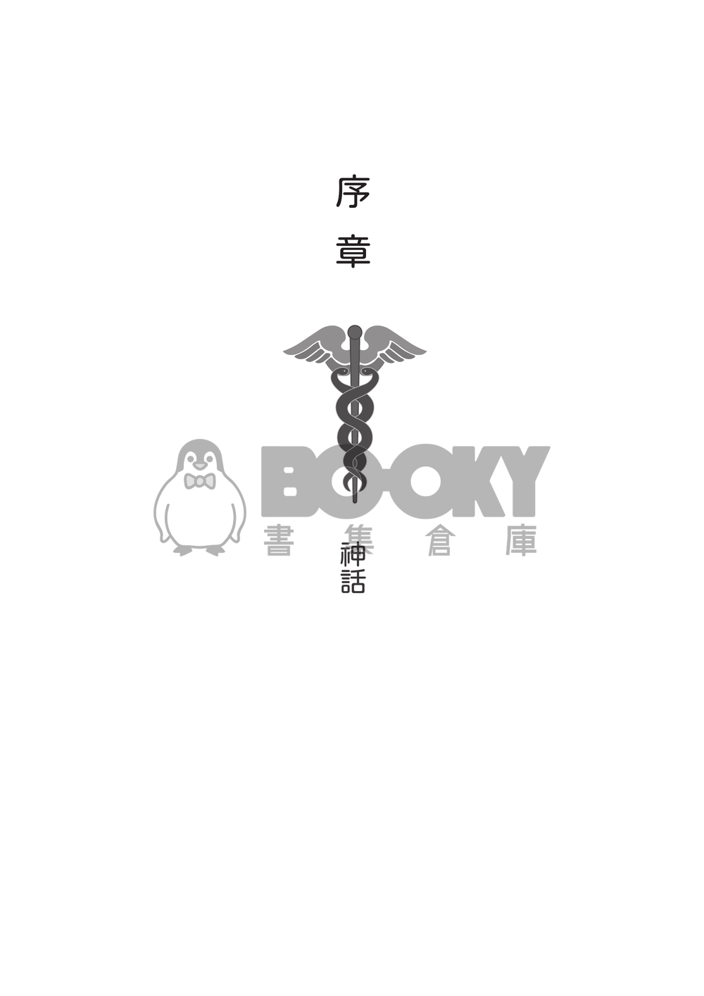 【水星的魔女】獻給來自遠方的祢（スレミオスレ） 試閱圖片
