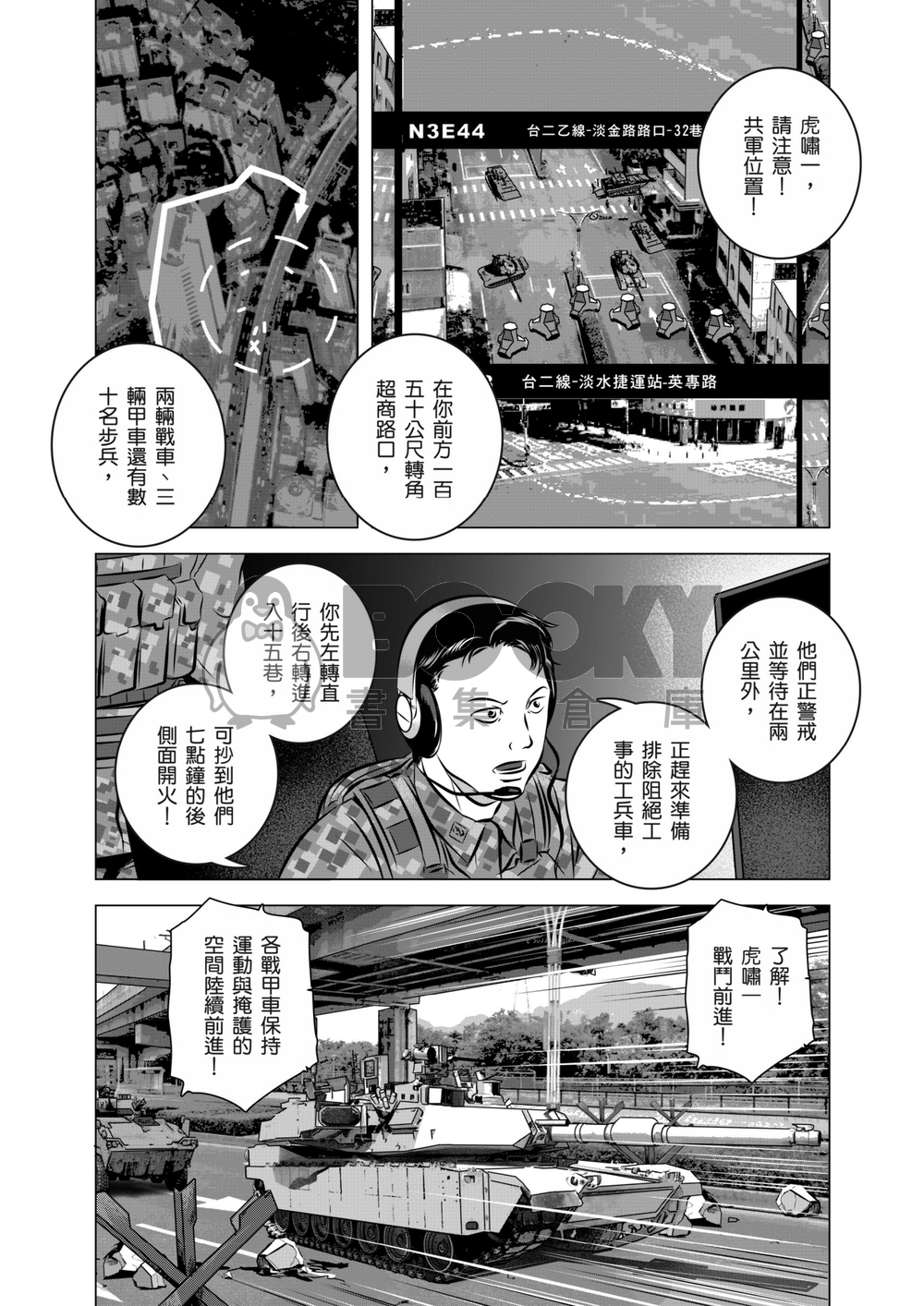 燃燒的西太平洋 18 試閱圖片