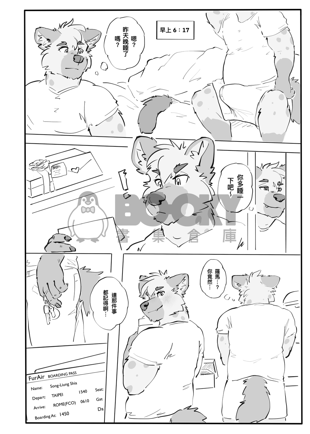 我的皇帝 試閱圖片