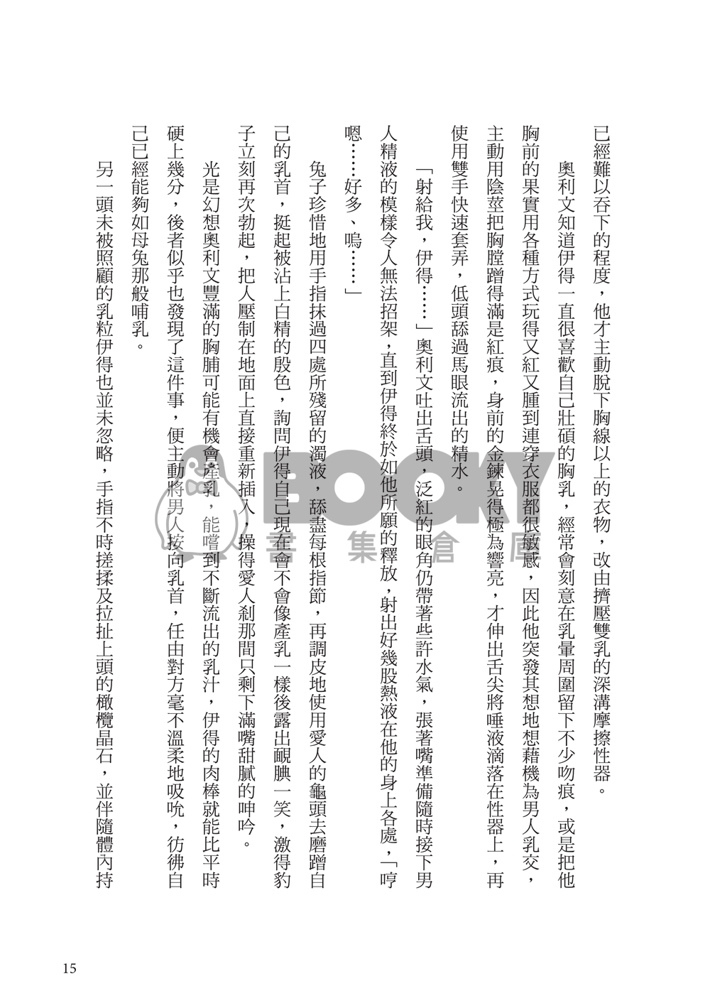 MY BUNNY 試閱圖片