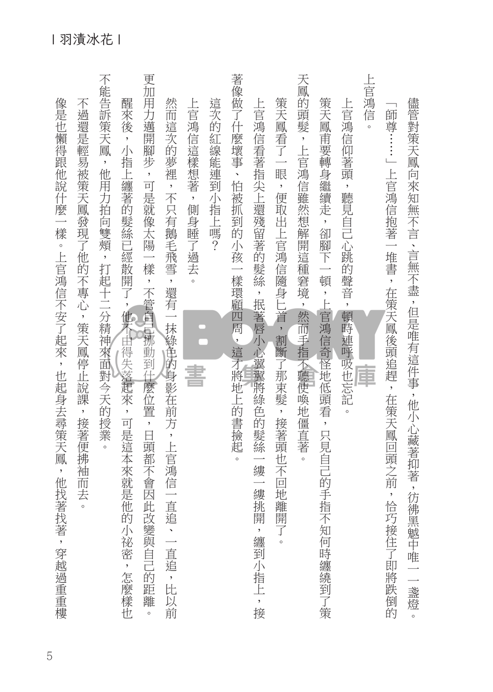拾光 試閱圖片