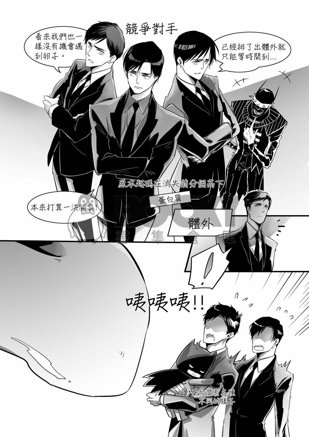 KAL's 工作細胞 試閱圖片