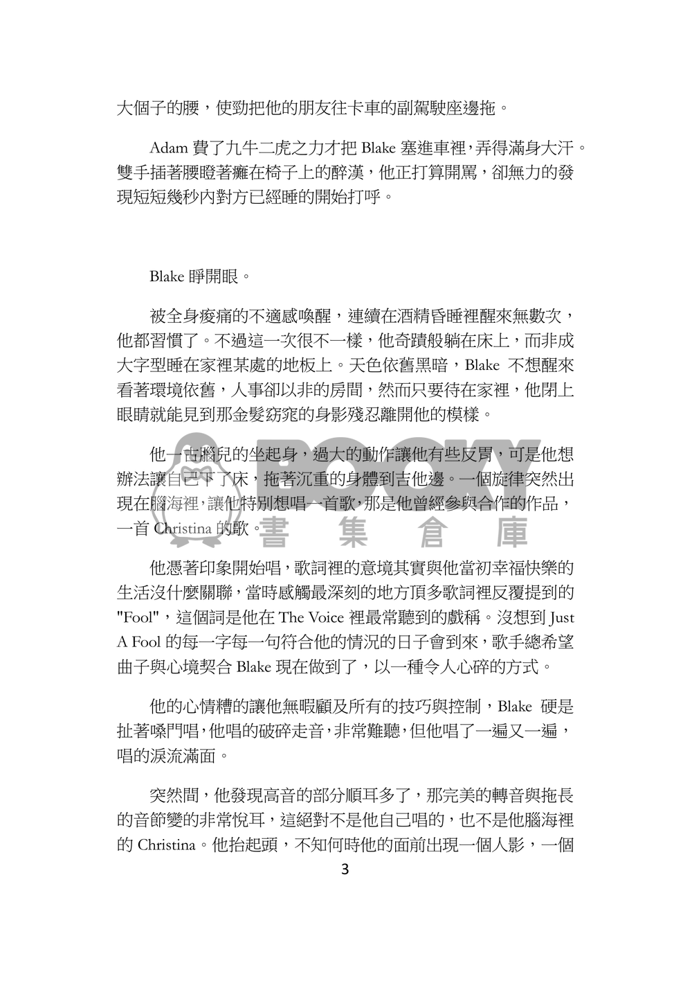 My Heart Is Open 試閱圖片