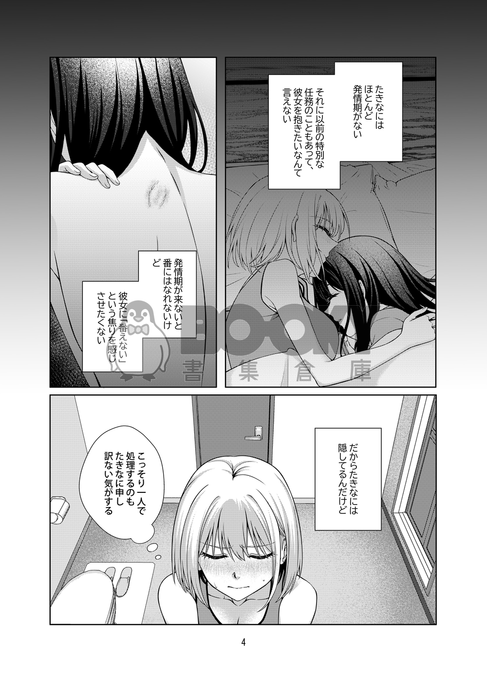 キミへの愛は永遠に 試閱圖片