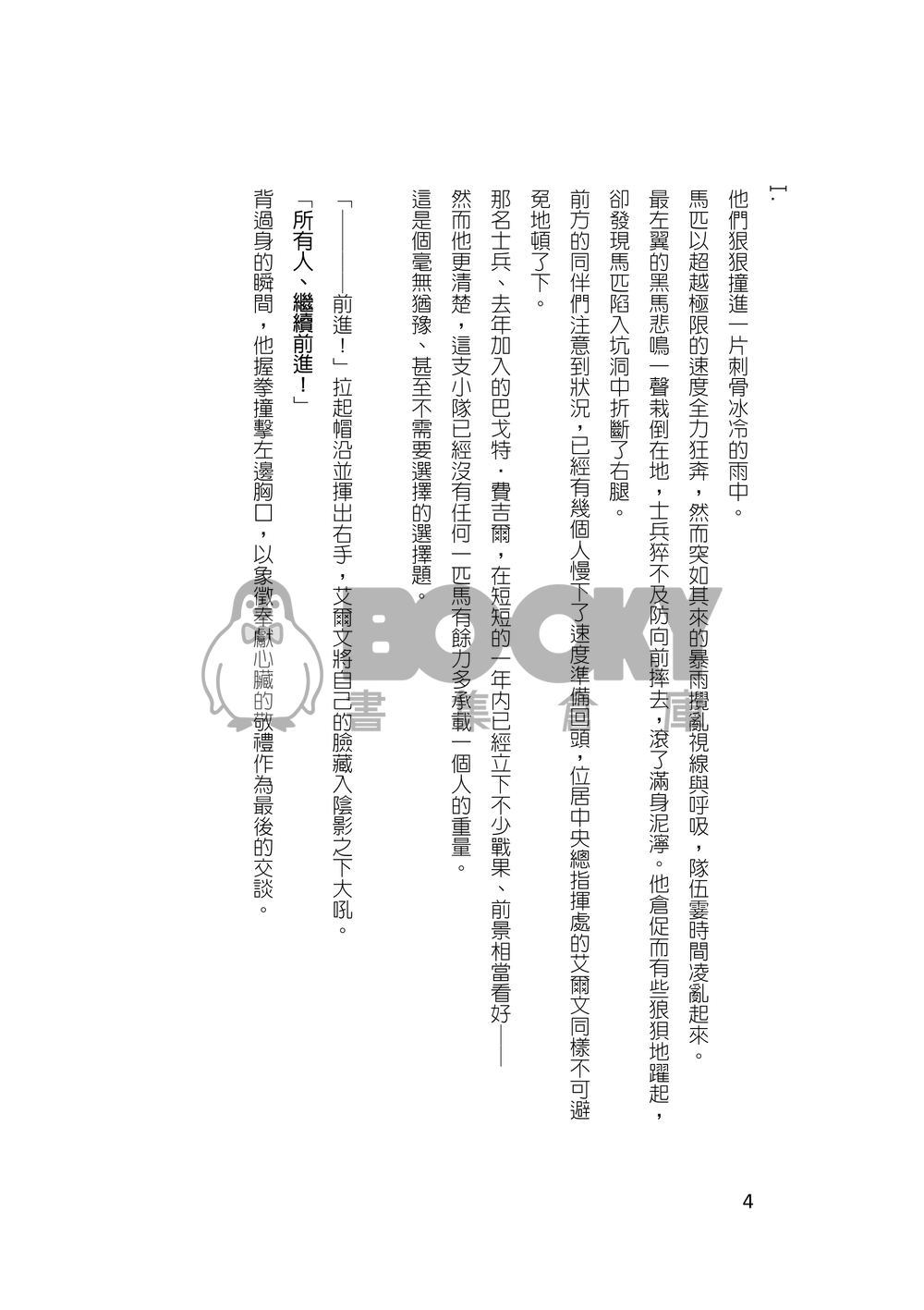 恩赫里亞的亡靈 試閱圖片