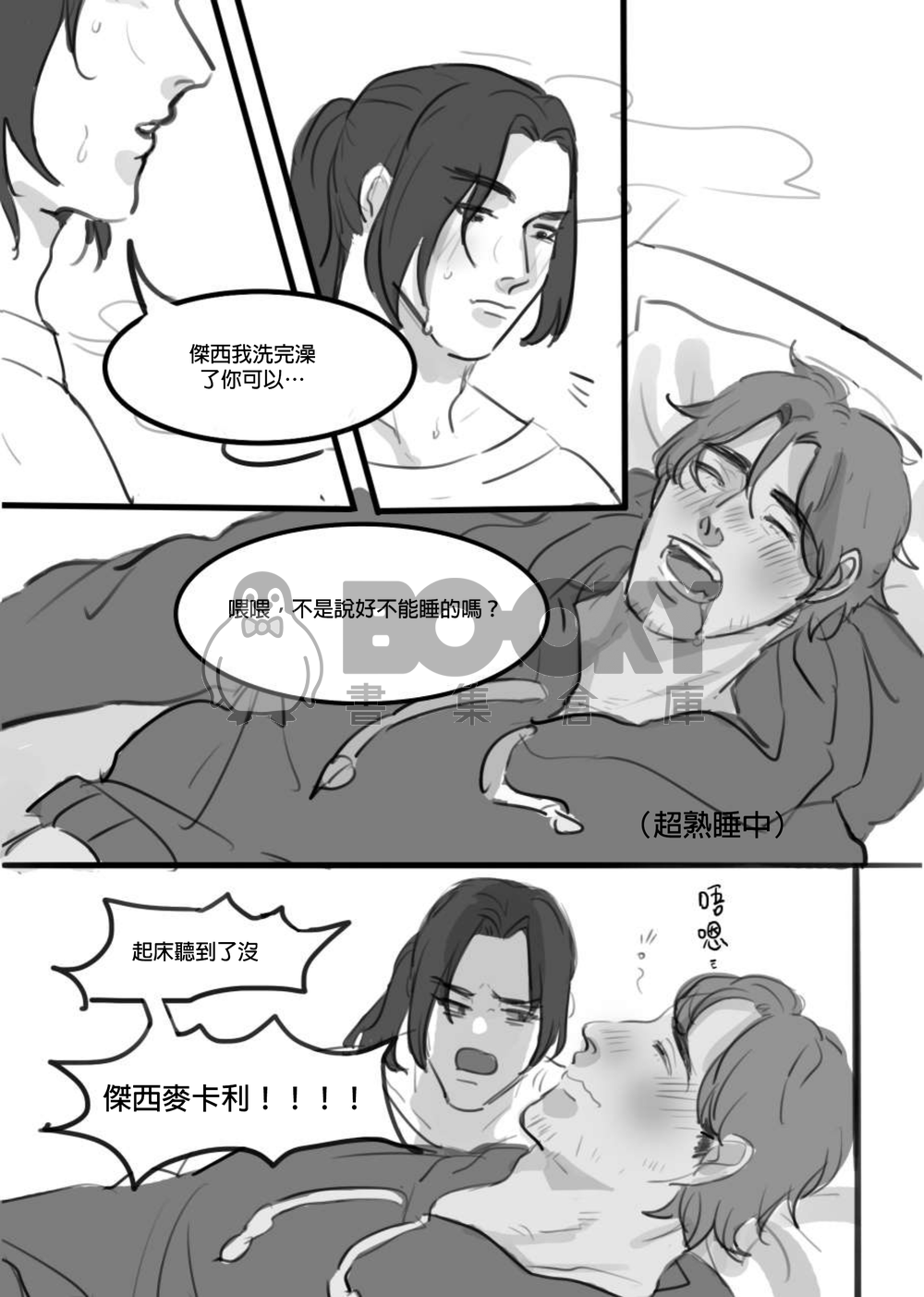 SWEET DREAM? 試閱圖片