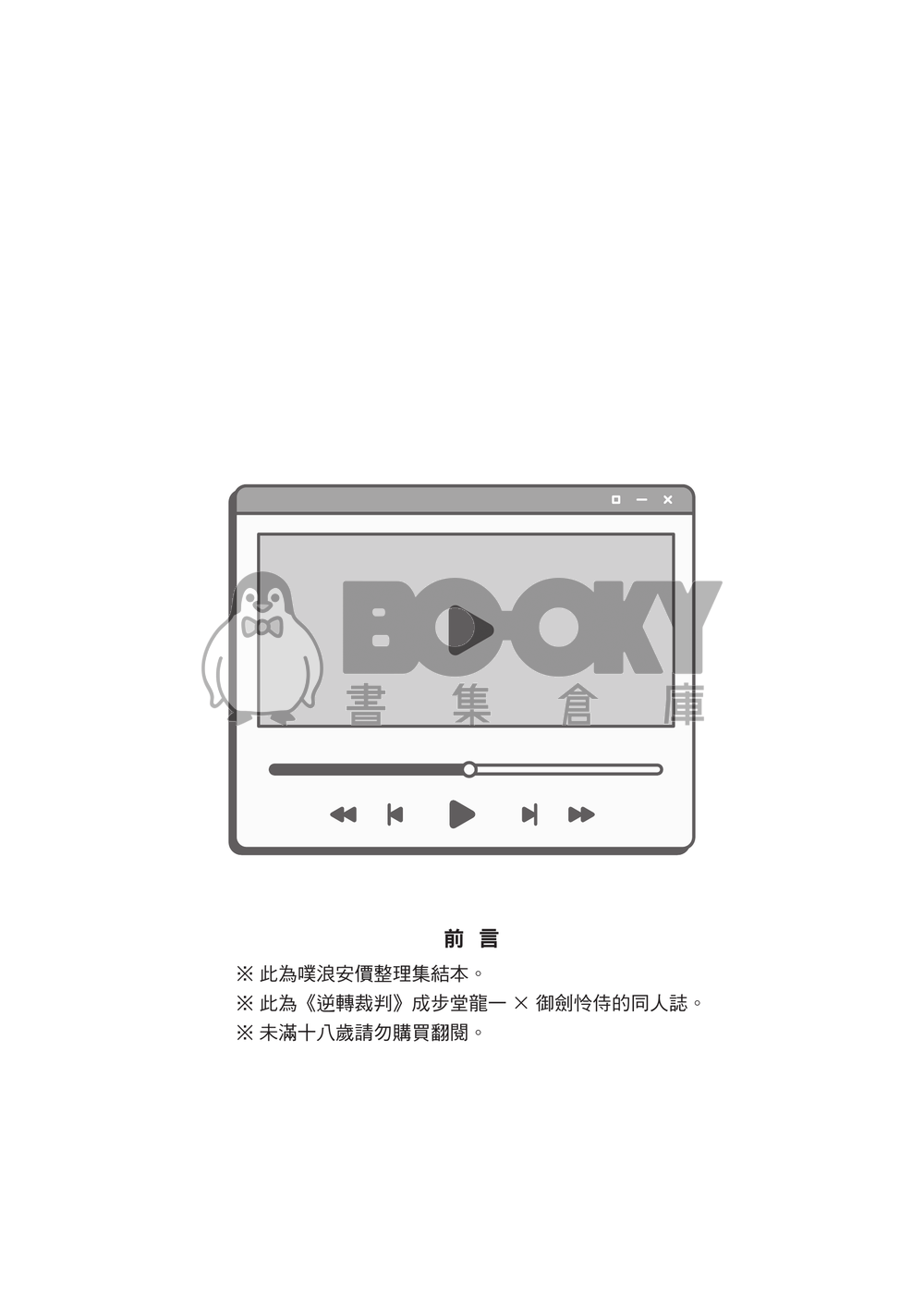 色情直播 試閱圖片