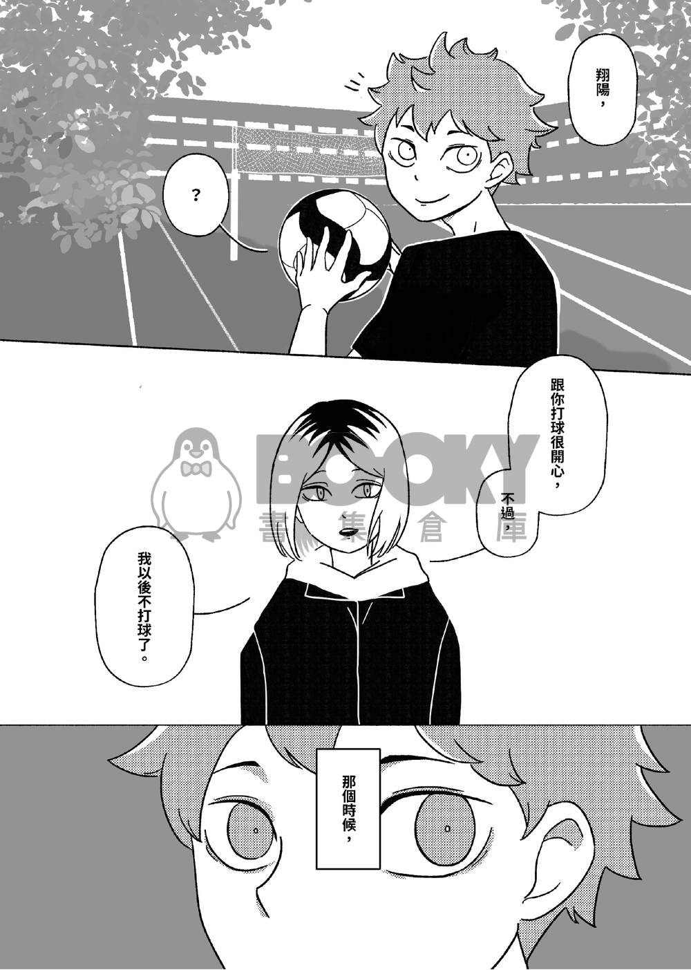 SHORT STAY 試閱圖片