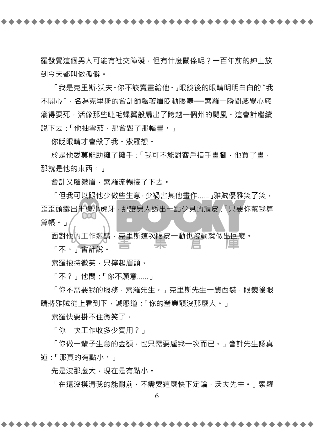 槍、性、擁抱與吻(按這順序去愛) 試閱圖片