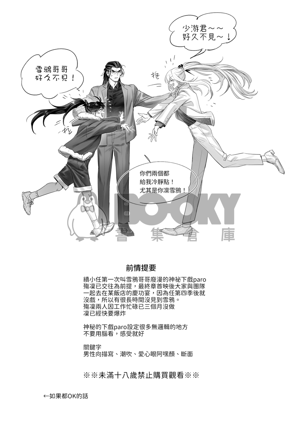 いい子いい子して 試閱圖片