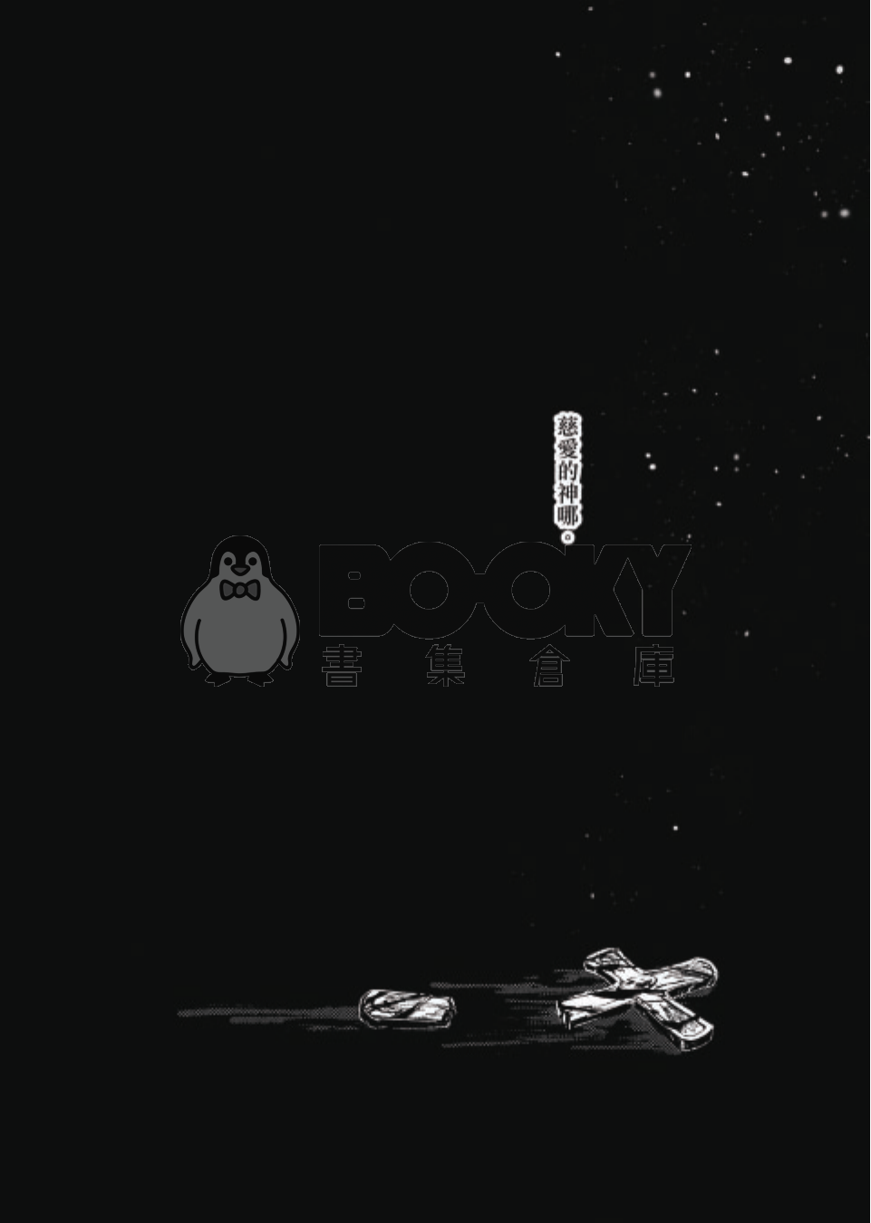 逆光-The Cahllenger-EP.01 試閱圖片