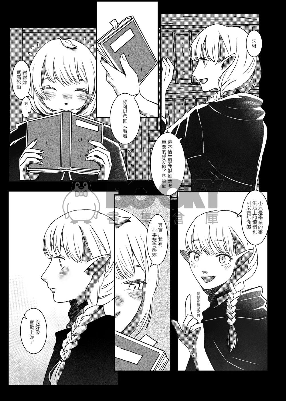 Marry me today 試閱圖片