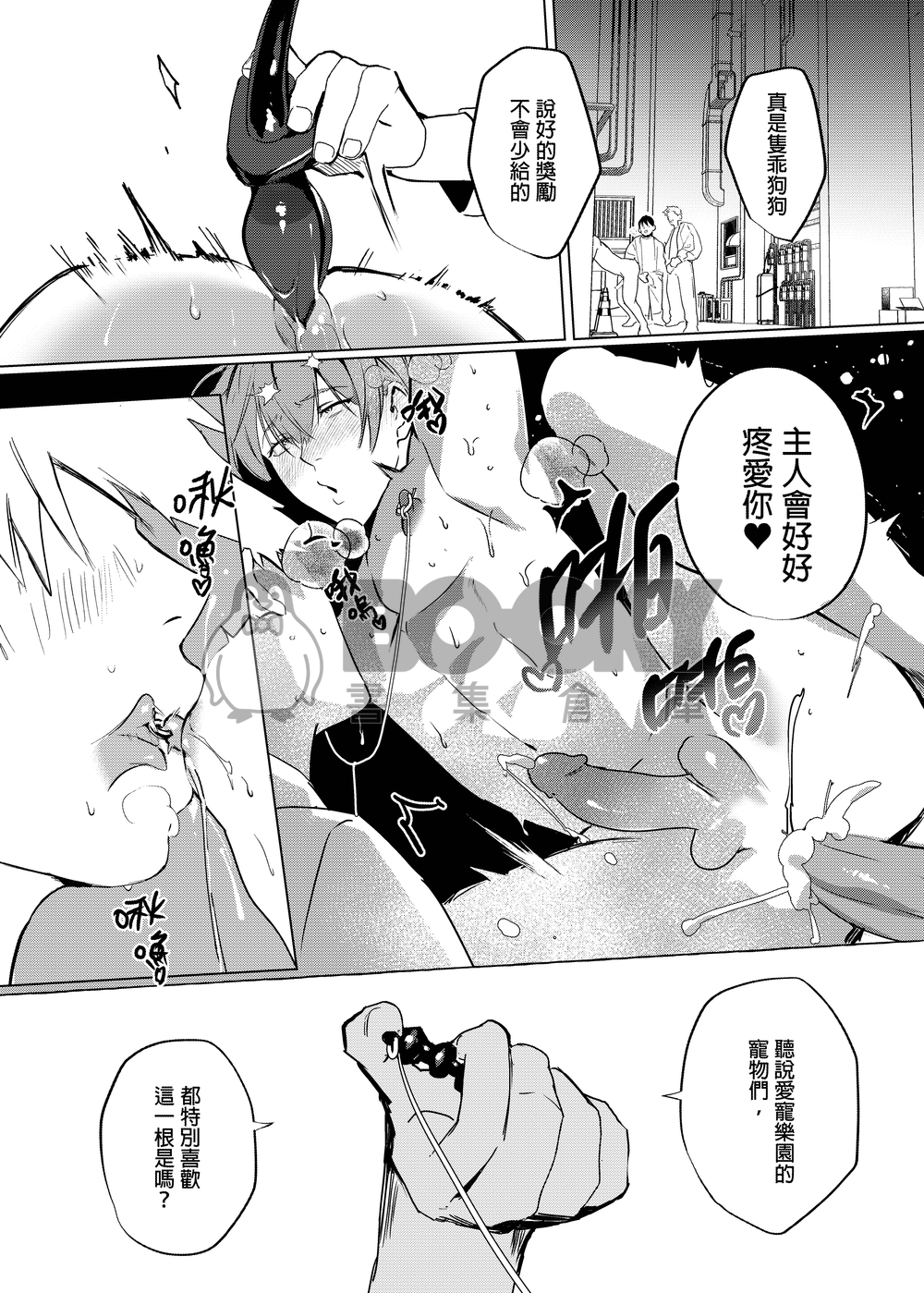 盡尻日-性癖合輯 試閱圖片