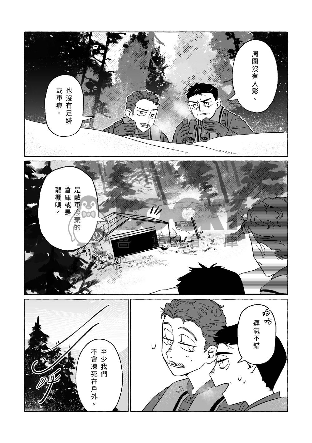 Pilots And The Dragon 試閱圖片